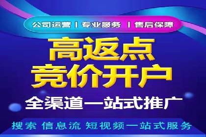 案例分析：百度信息流开户的秘诀